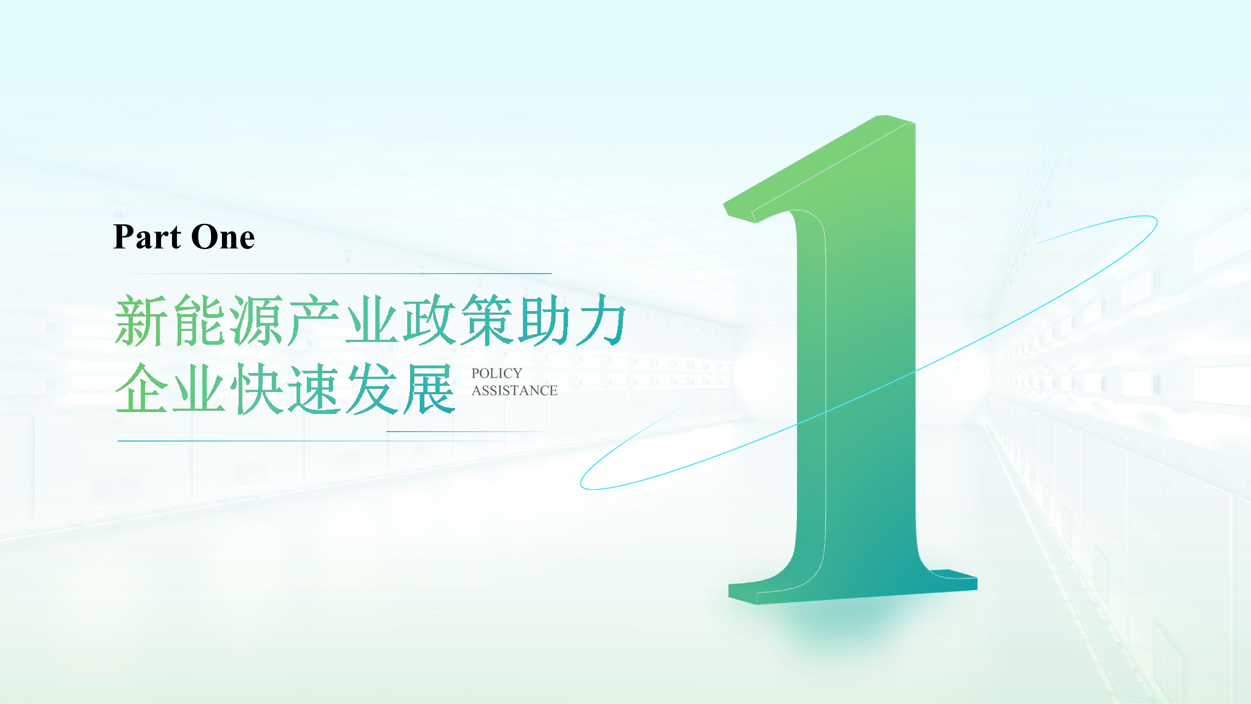 指掌易-新能源企业移动业务安全实践生产力与保密性的平衡